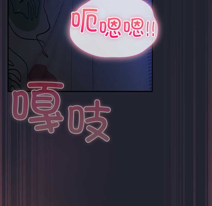 《摸魚生存指南》漫画 第19話