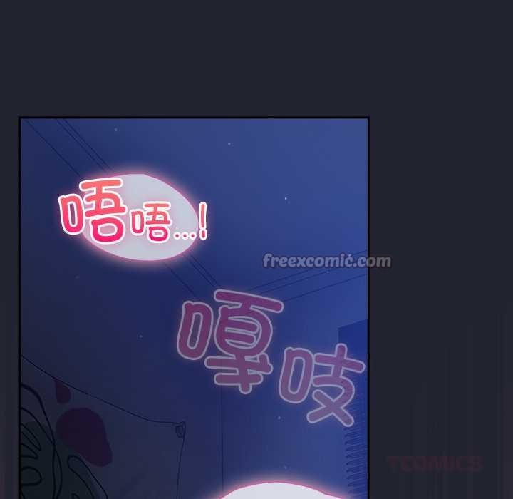 《摸魚生存指南》漫画 第19話