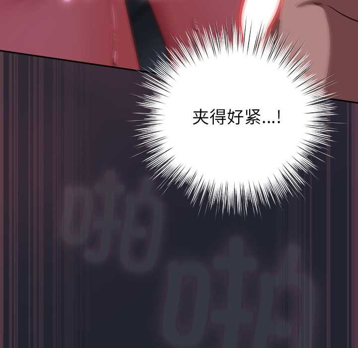 《摸魚生存指南》漫画 第19話