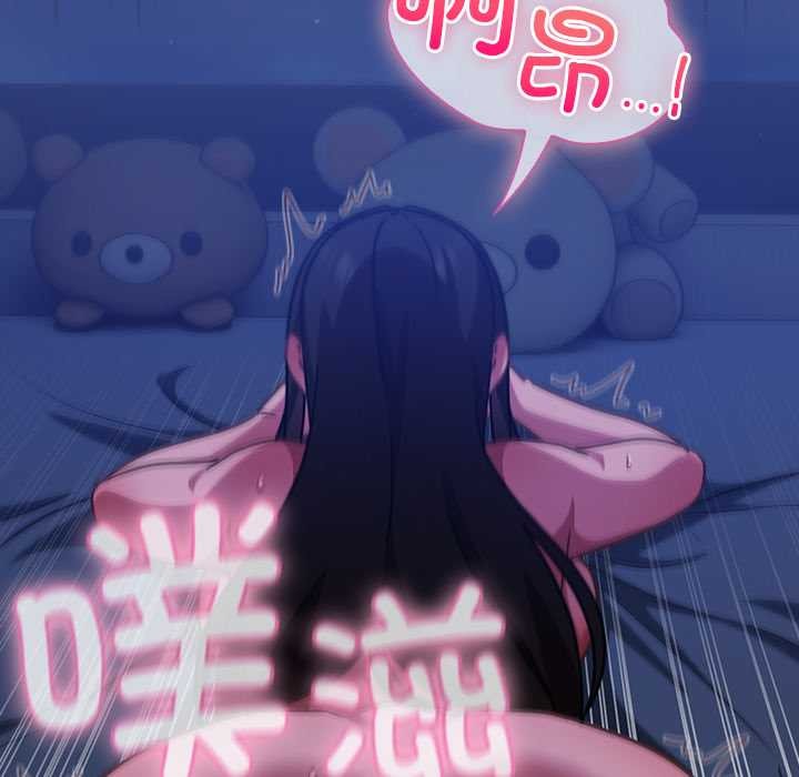 《摸魚生存指南》漫画 第19話