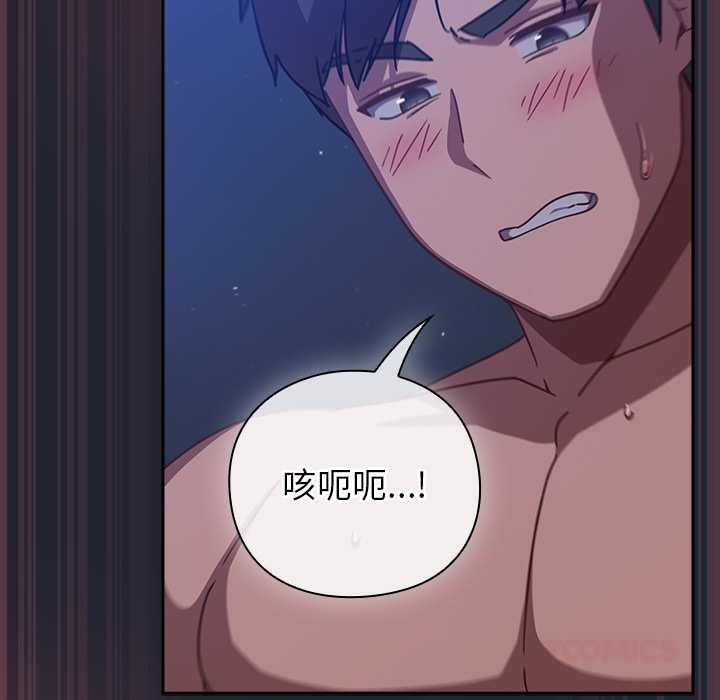 《摸魚生存指南》漫画 第19話