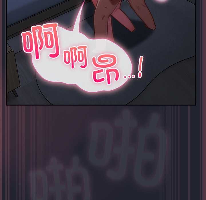 《摸魚生存指南》漫画 第19話