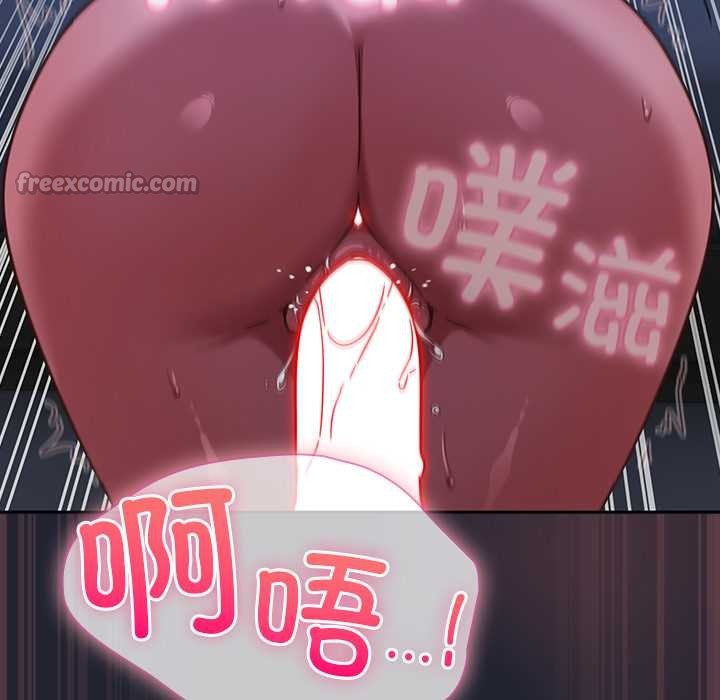 《摸魚生存指南》漫画 第19話