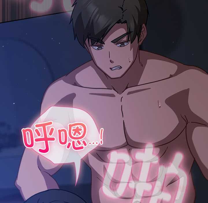 《摸魚生存指南》漫画 第19話