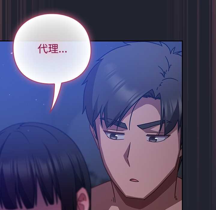 《摸魚生存指南》漫画 第19話