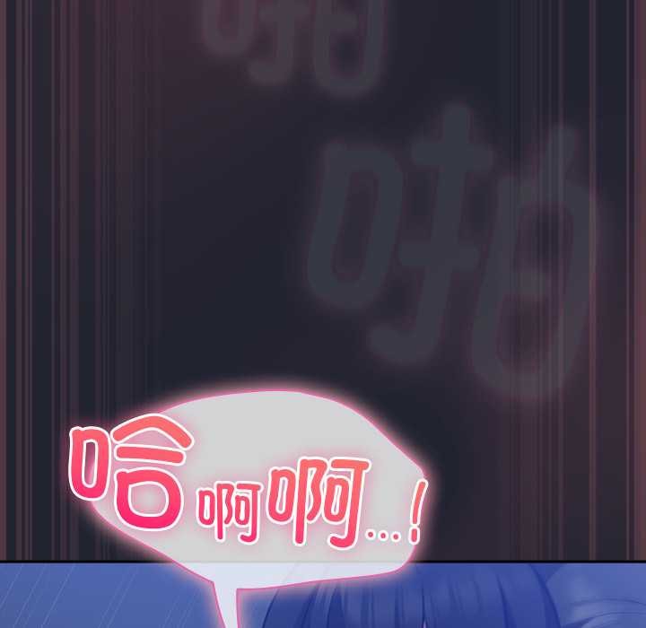 《摸魚生存指南》漫画 第19話