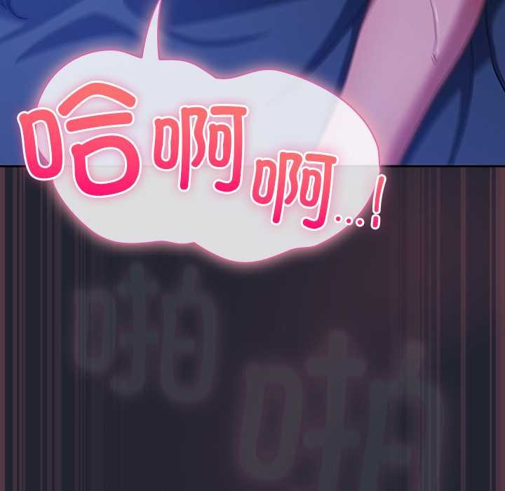 《摸魚生存指南》漫画 第19話