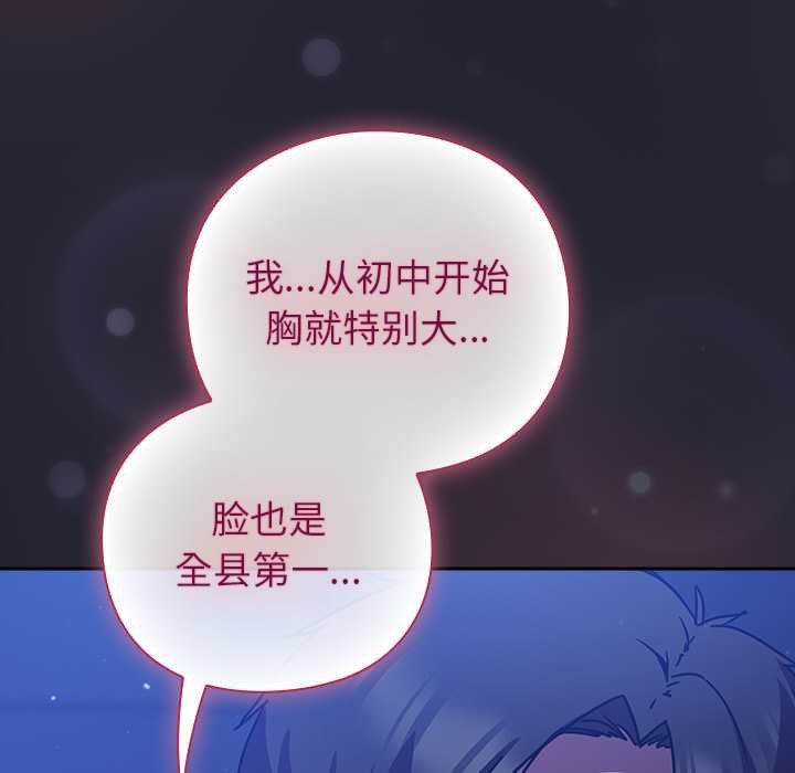 《摸魚生存指南》漫画 第19話