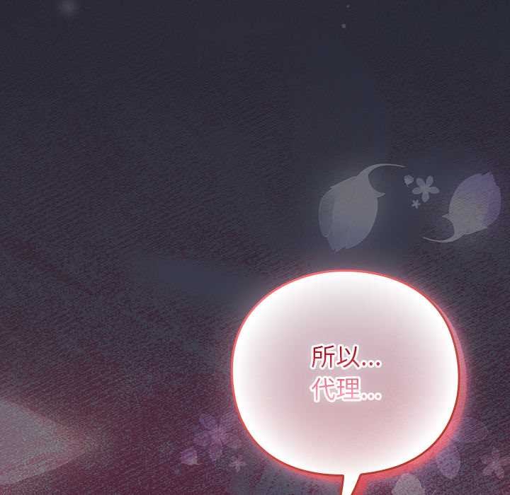 《摸魚生存指南》漫画 第19話