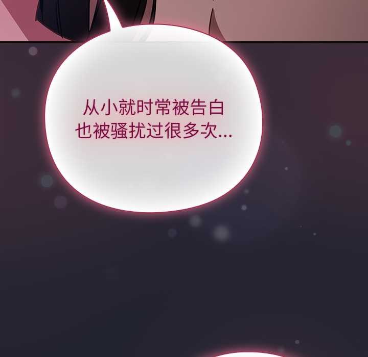 《摸魚生存指南》漫画 第19話