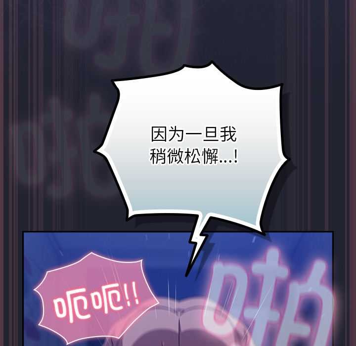 《摸魚生存指南》漫画 第19話