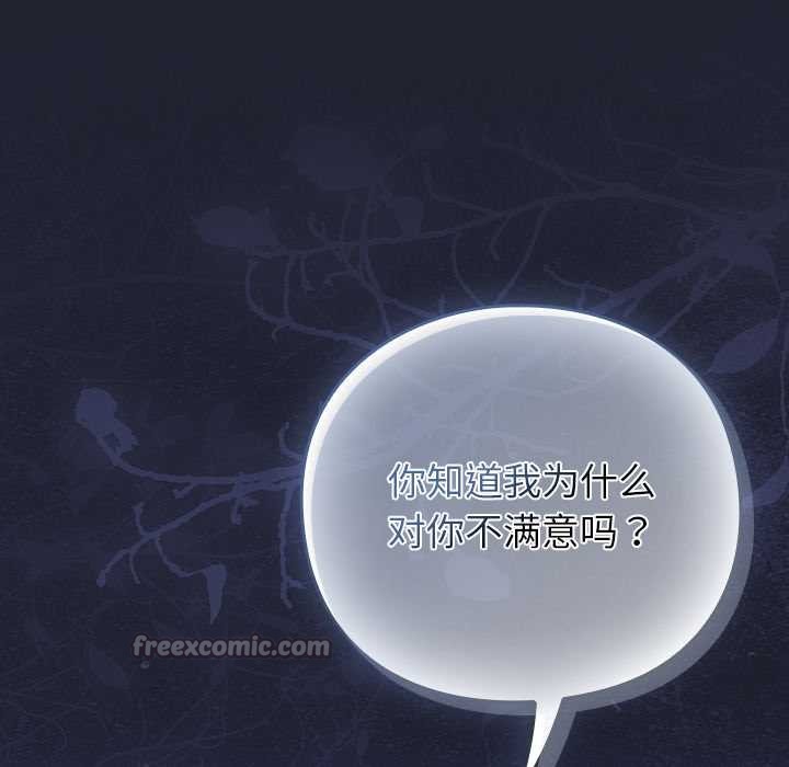 《摸魚生存指南》漫画 第19話