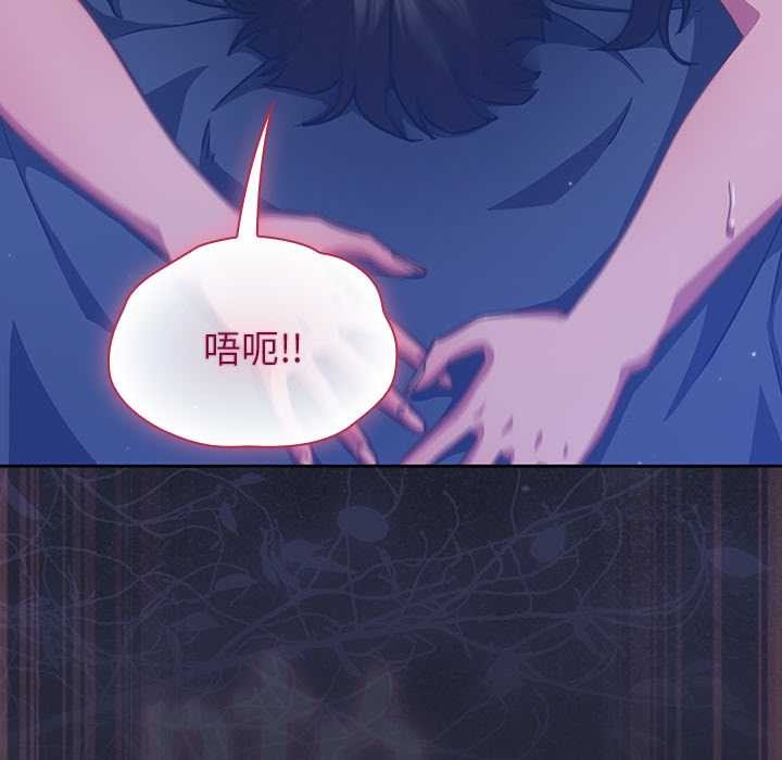 《摸魚生存指南》漫画 第19話