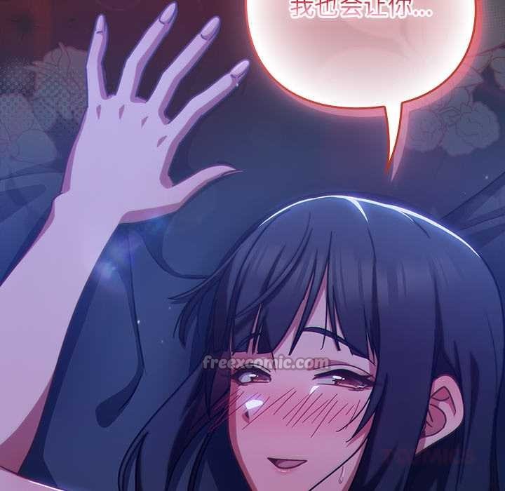 《摸魚生存指南》漫画 第19話