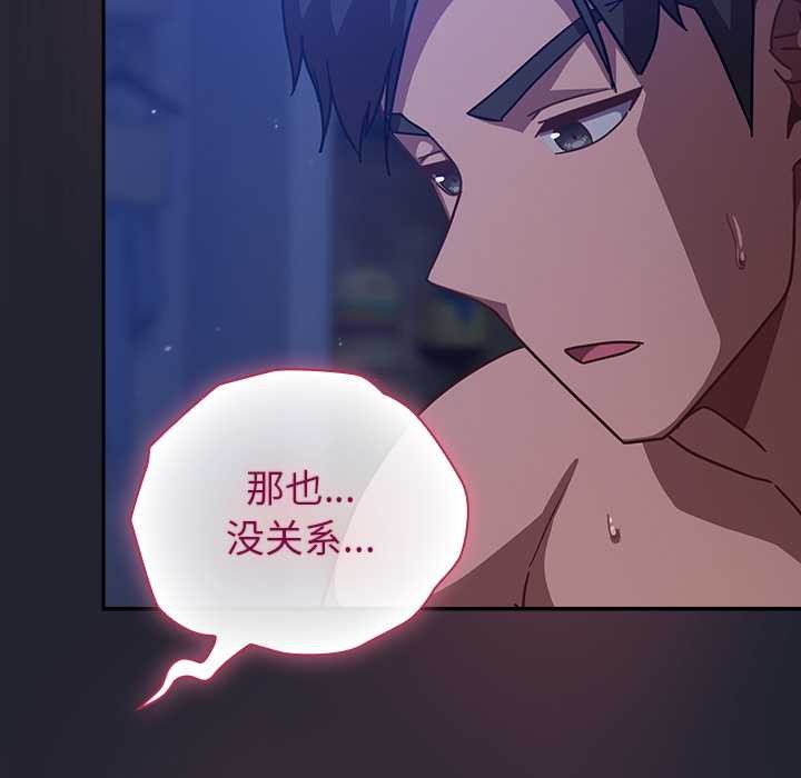 《摸魚生存指南》漫画 第19話