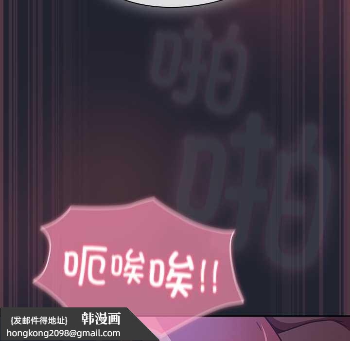 《摸魚生存指南》漫画 第19話