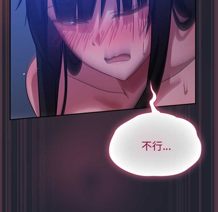 《摸魚生存指南》漫画 第19話