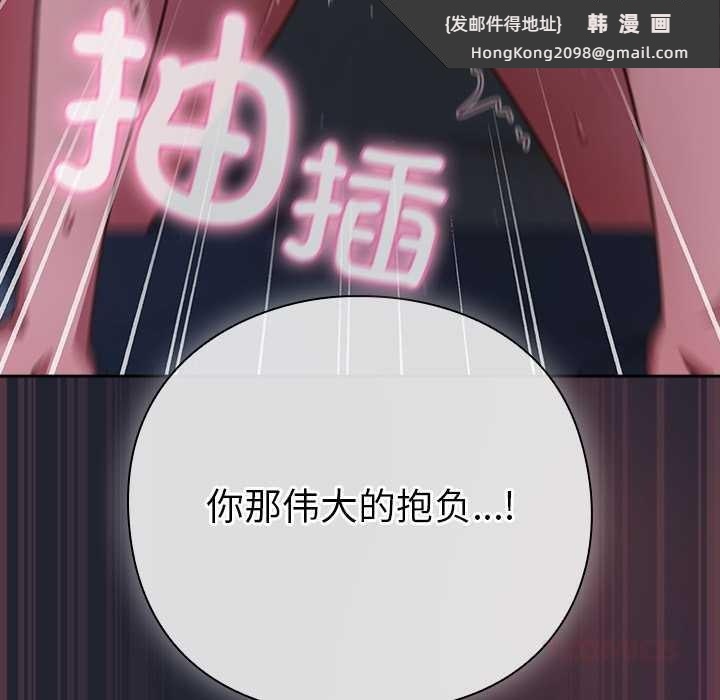 《摸魚生存指南》漫画 第19話