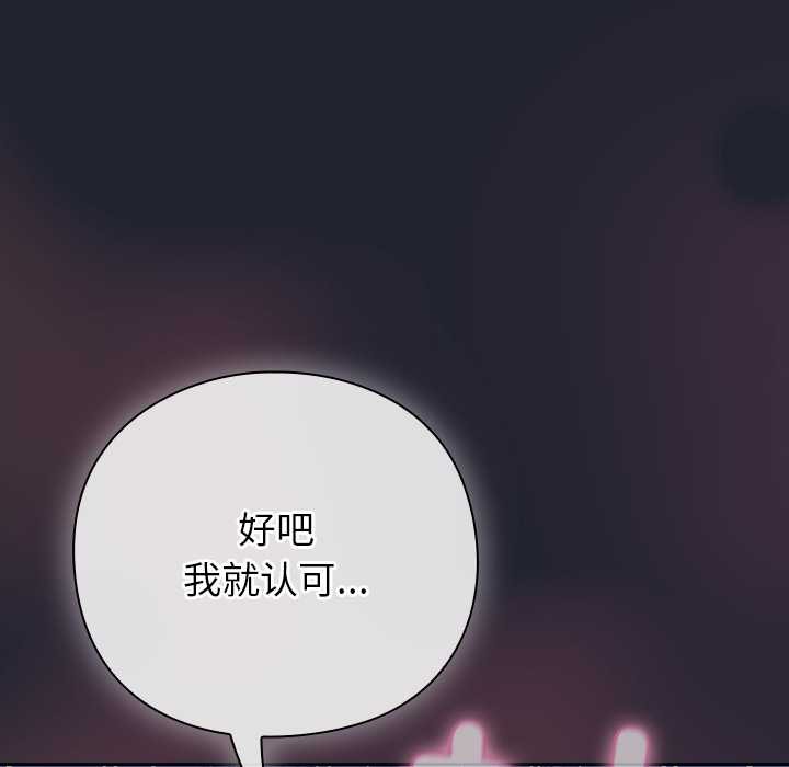 《摸魚生存指南》漫画 第19話