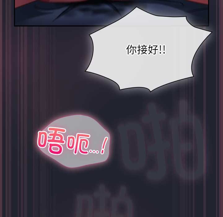 《摸魚生存指南》漫画 第19話