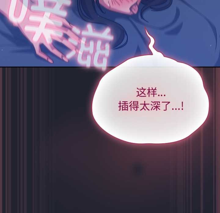 《摸魚生存指南》漫画 第19話