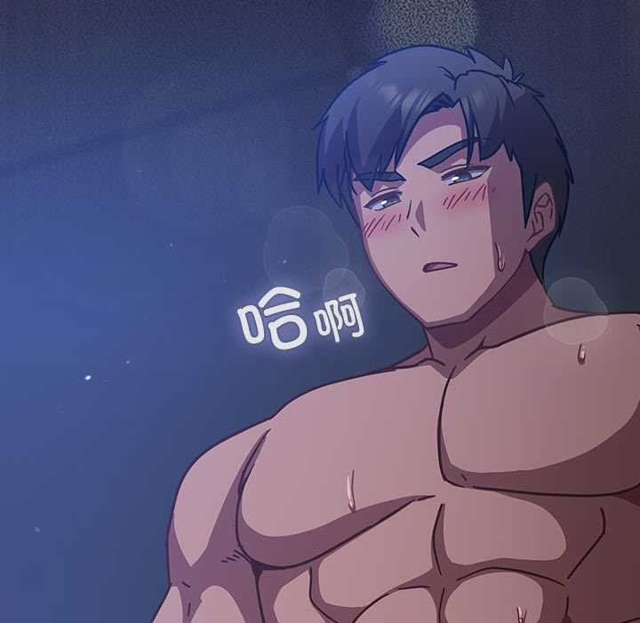 《摸魚生存指南》漫画 第19話