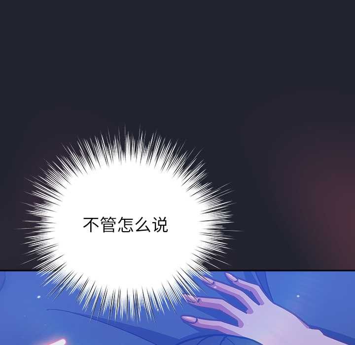 《摸魚生存指南》漫画 第19話