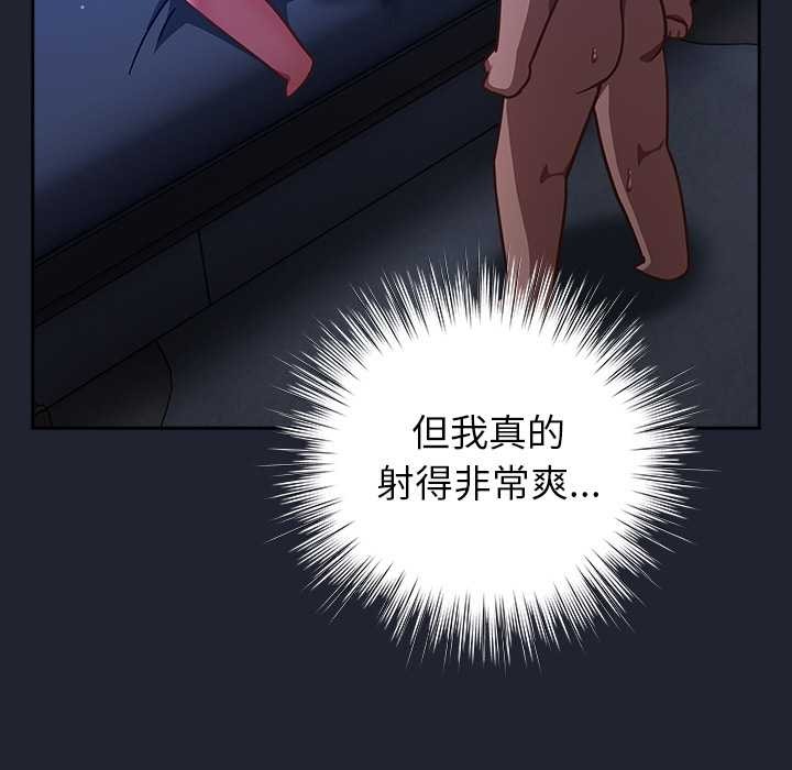 《摸魚生存指南》漫画 第19話