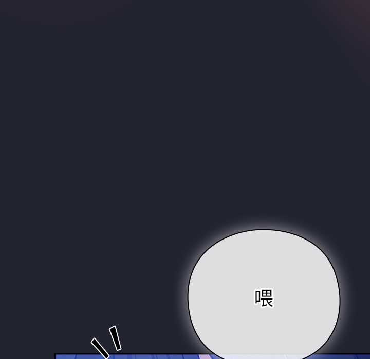 《摸魚生存指南》漫画 第19話