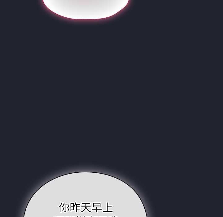 《摸魚生存指南》漫画 第19話