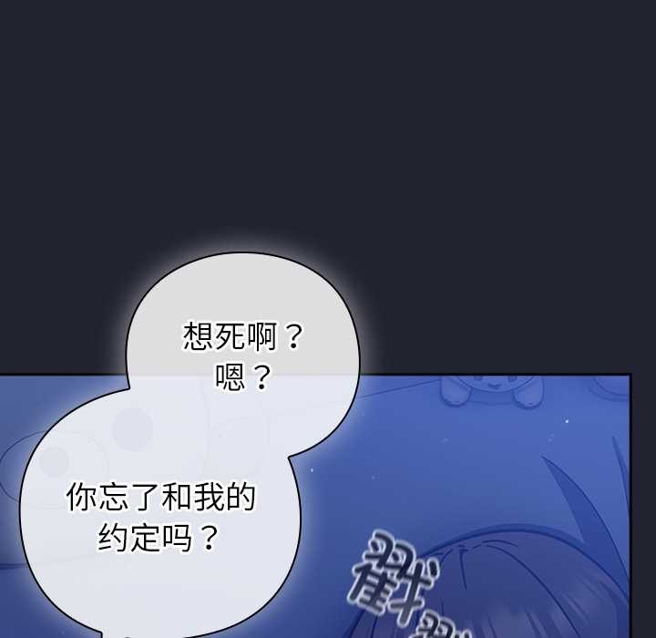 《摸魚生存指南》漫画 第19話