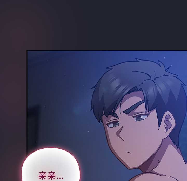 《摸魚生存指南》漫画 第19話