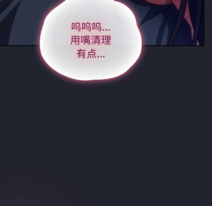 《摸魚生存指南》漫画 第19話