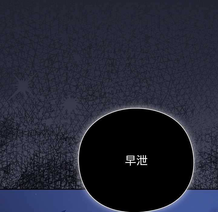 《摸魚生存指南》漫画 第19話