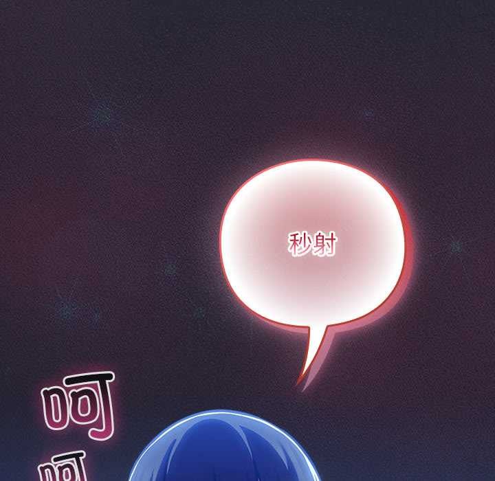 《摸魚生存指南》漫画 第19話