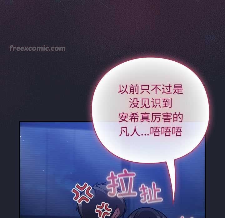 《摸魚生存指南》漫画 第19話