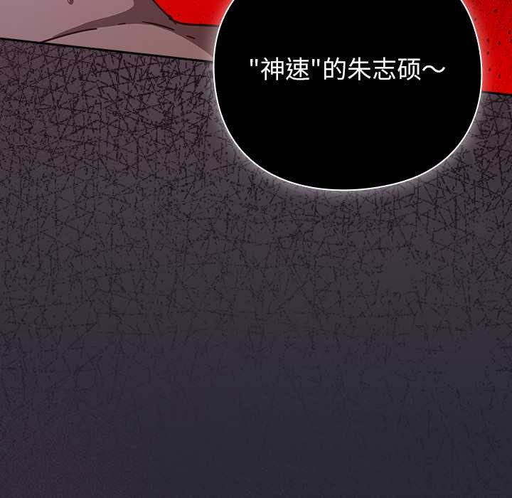 《摸魚生存指南》漫画 第19話