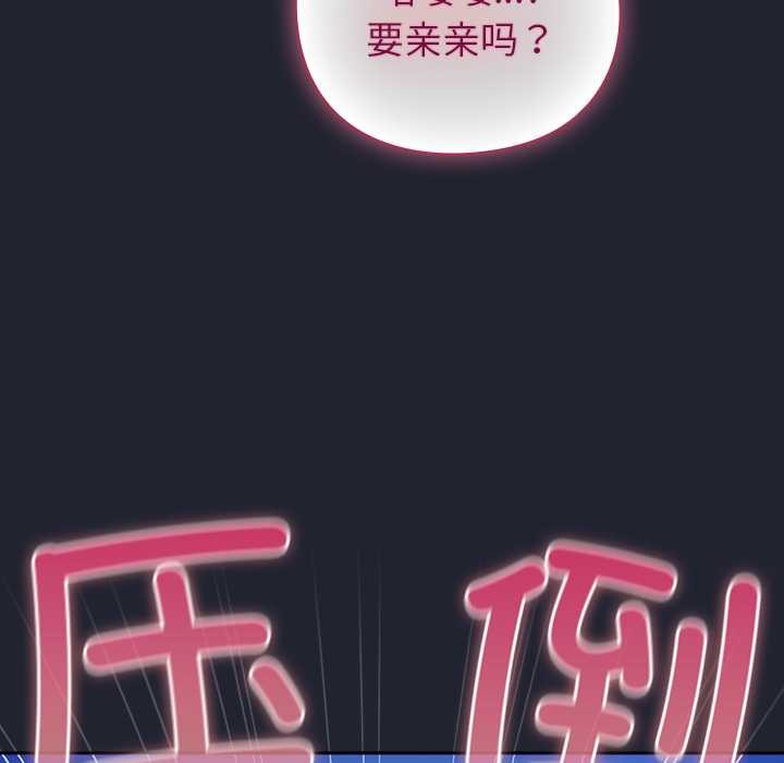《摸魚生存指南》漫画 第19話