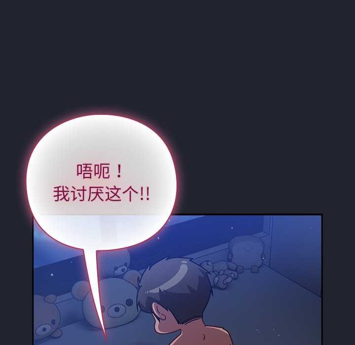 《摸魚生存指南》漫画 第19話