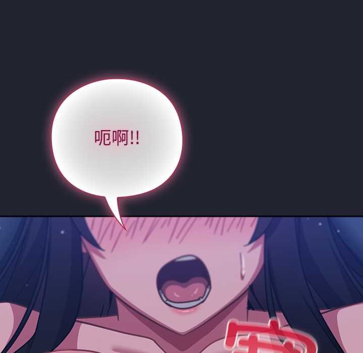 《摸魚生存指南》漫画 第19話