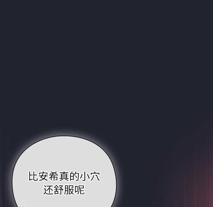 《摸魚生存指南》漫画 第19話
