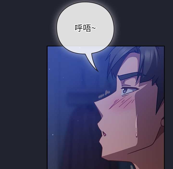 《摸魚生存指南》漫画 第19話