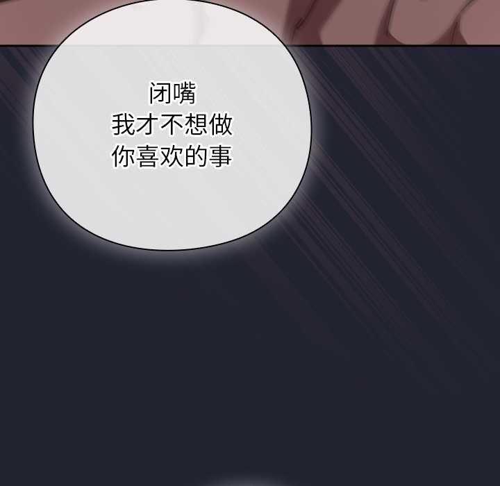 《摸魚生存指南》漫画 第19話