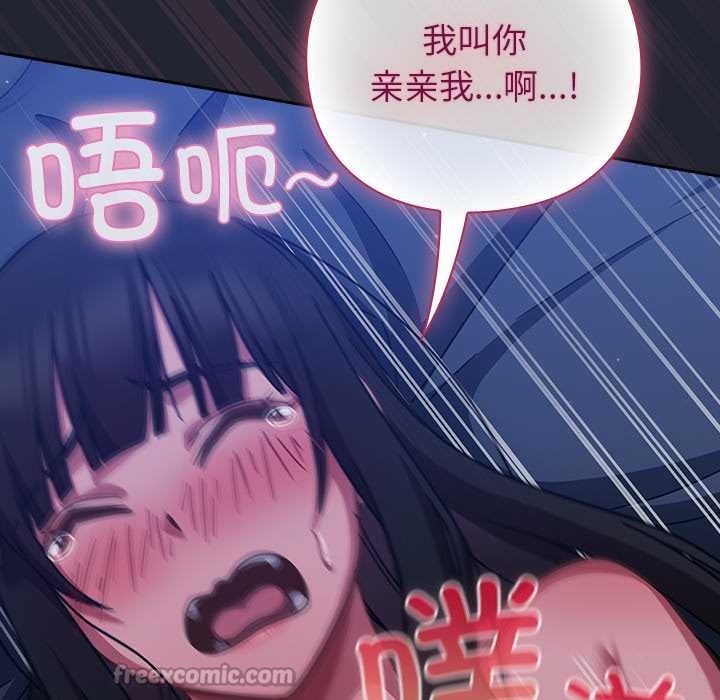 《摸魚生存指南》漫画 第19話