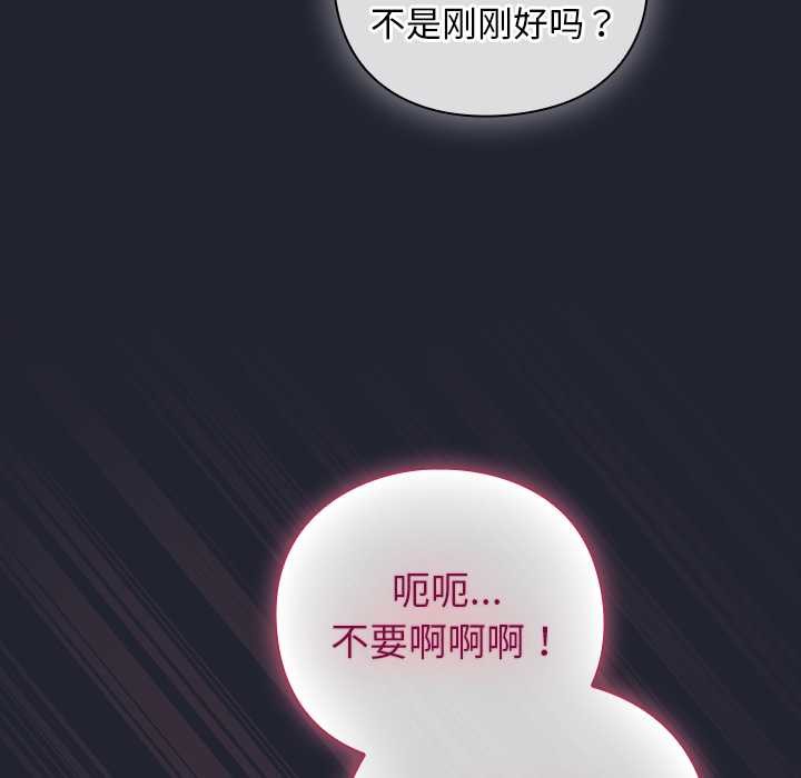 《摸魚生存指南》漫画 第19話