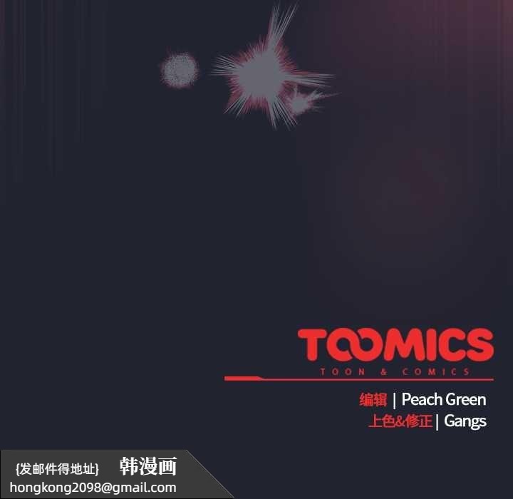 《摸魚生存指南》漫画 第19話