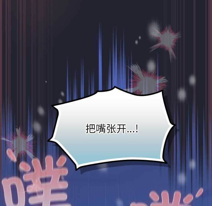 《摸魚生存指南》漫画 第19話