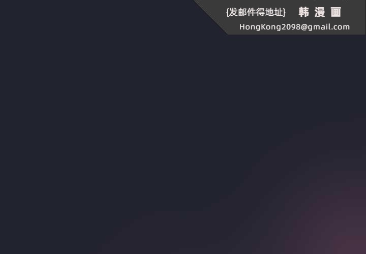 《摸魚生存指南》漫画 第20話