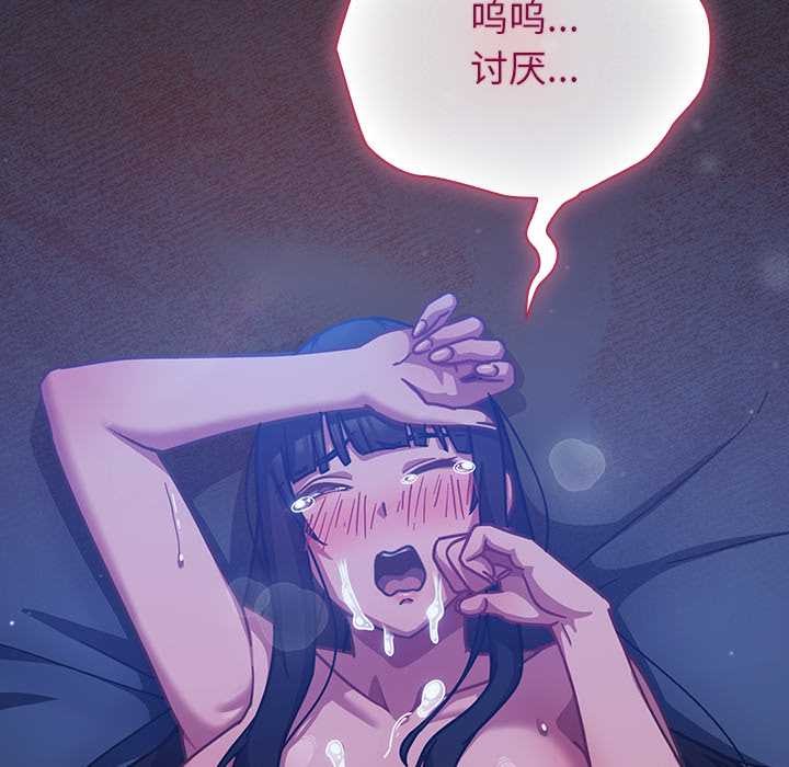 《摸魚生存指南》漫画 第20話