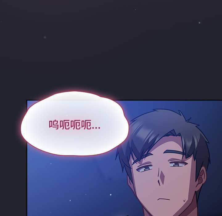 《摸魚生存指南》漫画 第20話